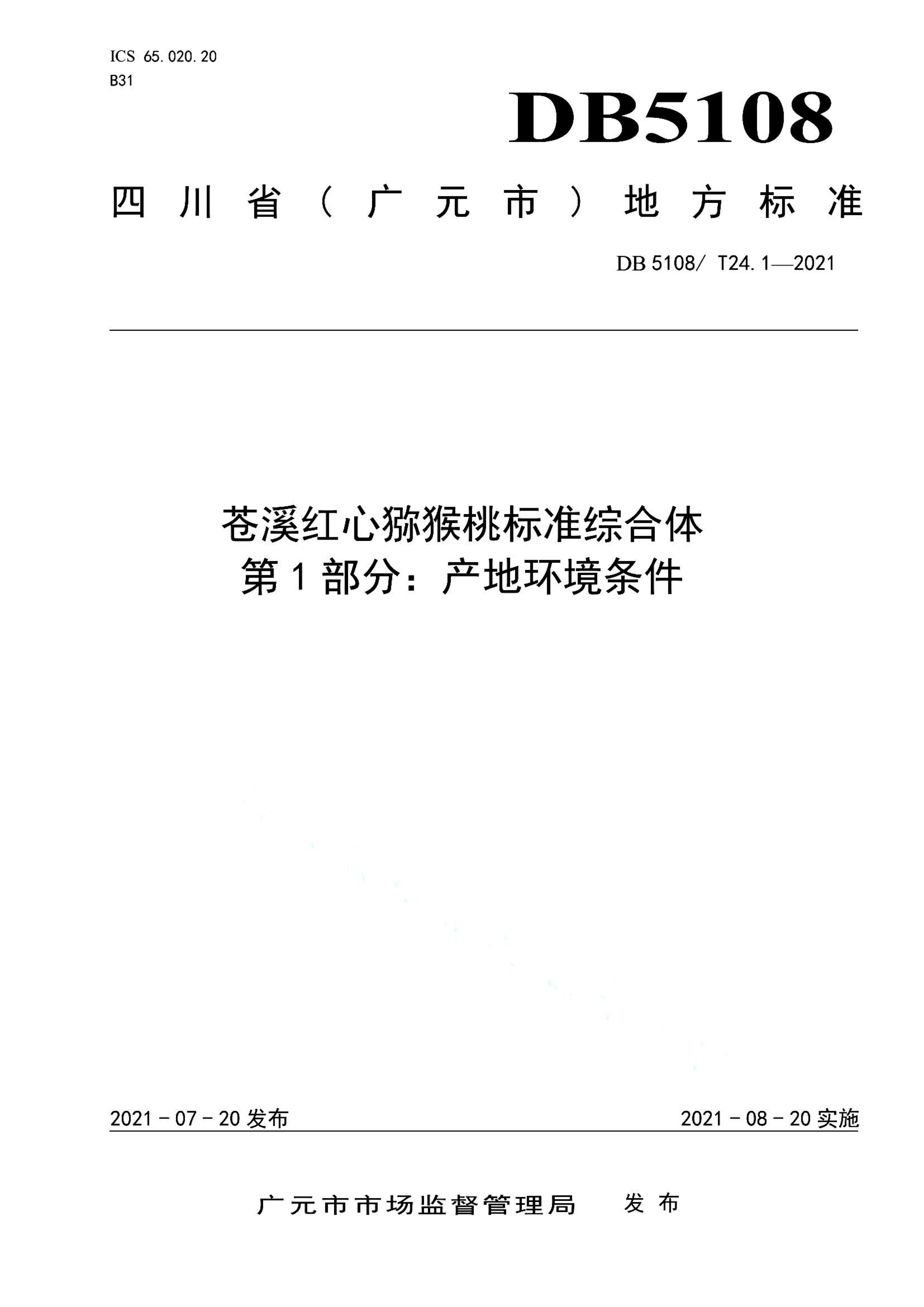 资源详情图